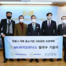 파낙스바이오 이미지