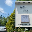 산아래카페