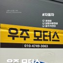 우주카센터 네이버블로그