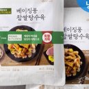 1키로탕수육 - 남양주시 별내중앙로57번길 9 | 1키로탕수육