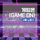 행운뽑기방 | 서울 노원구 노원역 실내 놀거리 추천 게임온 인형뽑기방