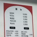 다담닭갈비 이미지