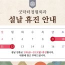 설정형외과의원 이미지