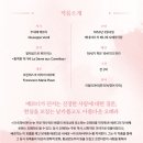 (공연) 국립오페라단 <라 트라비아타> | 세종예술의전당 국립오페라단 &lt;라 트라비아타&gt; 관람 후기