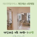 메르헨필라테스 이미지