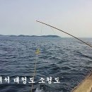 바다삼치
