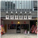 단골숯불갈비 이미지