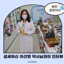 동탄중앙약국 이미지