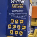 코스트코 부모님 선물로 좋은 침향환 녹용 흑염소 비타민 할인구입 후기