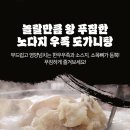 노다지한우 이미지