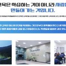 양지비상에듀기숙학원 이미지