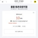 뭄뭄동촌유원지