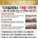 디바필라테스 - 계양구 새벌로 126 | 디바필라테스