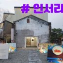 읍내리(인서리)공원 이미지