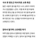 지금부터 실천하면 무병장수 할, 몸에 좋은 습관 10가지 이미지