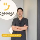 바나나성형외과의원 이미지