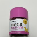 냠냠 | [제품제공] 강아지 피부영양제 추천 보호리 뉴트리냠냠 트릿 급여 후기