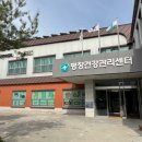 봉평보건지소 이미지