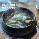 송추가마골의정부점 이미지