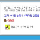 여우스타일 이미지