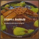 2775 | 코지하우스 화성향남점 방문 후기 이연복 쉐프 추천 10불스테이크 맛집