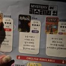 그래버(주) | [방탈출후기] 서면 미스테리인 그래버(GRABBER)