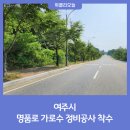 명품로 위클리오늘