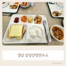 삼성산청연수소 2인실 조식 사우나 세탁실 부대시설