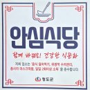 별빛한우식당 | 경상북도 청도 미나리 삼겹살 한우 맛집 후기/ 백운숯불갈비