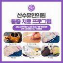 사랑해한의원 네이버블로그