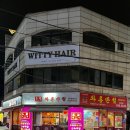 와룡반점 - 광주시 경안로88번길 21-4 | 와룡반점