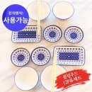 콜링우드 도자기 홈세트 2인 12p 미개봉새상품 3만원(북유럽패턴.그릇세트) 이미지