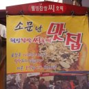 별난씨호떡 이미지
