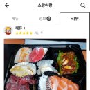 평화 정육식당 이가네 "소랑어랑" 배민 생생 후기 _ 혜듀님