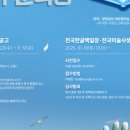 호미문학대전 이미지