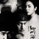 뿌리깊은 나무 이미지