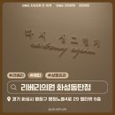 리베리의원화성병점 네이버블로그