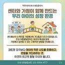 안성아동발달센터