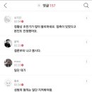 조민기 사건에 대한 남자들의 반응 이미지