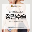 고려비뇨기과의원 | 성곡동비뇨기과 정관수술 통증 진짜 안아플까?