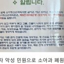 폐업한 소아과 리뷰에 자주 나오는 공통적인 내용 이미지