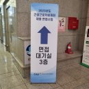 부산교통공사필기/한국관광공사필기/건보서탈/심평원서탈/삼양서탈/한국해양안전교통공단서탈/효성서탈
