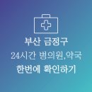 금정약국 이미지