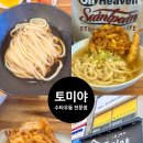1153 | [내돈내산] 대전 냉우동 맛집 토미야(주말 웨이팅+오픈런 후기)