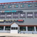 아토즈캠핑 - 이천시 프리미엄아울렛로 177-74 | 아토즈캠핑