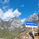 230.소요산관광지입구_1 | 중국 리장 샹그릴라 인생 투어 추천｜ 바라거종 투어 상세후기