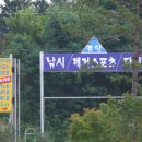 호암낚시터 이미지