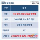 발산리 태양광발전소 이미지