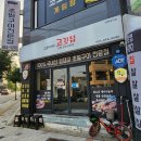 금란참숯구이 | 충주 금릉동 [금란이네] 초벌구이 해주는 가성비 고깃집 단체회식장소 추천 솔직후기