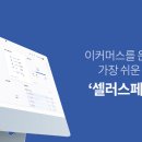 스마트푸드 이미지